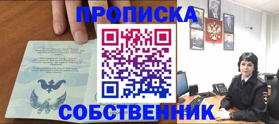 прописка регистрация в Кашине