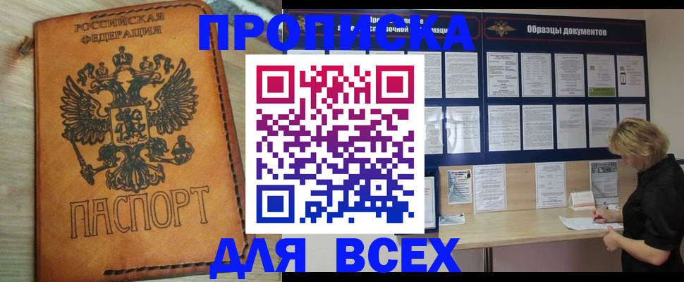 временная регистрация собственник в Кашине