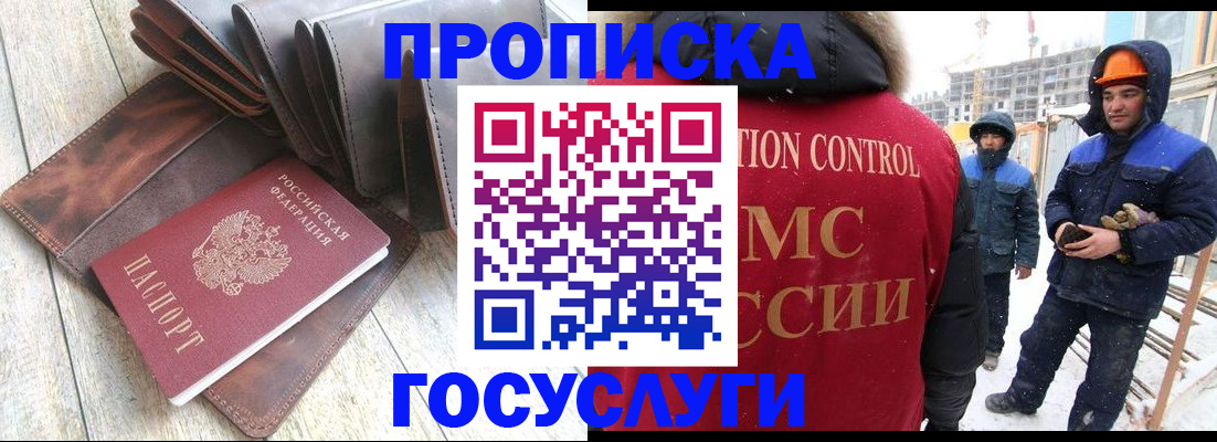 прописка для школы в Кашине