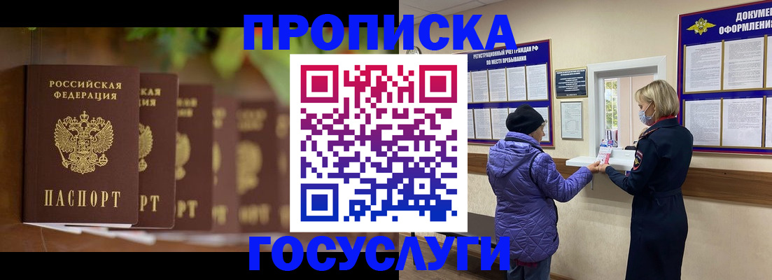 временная регистрация в квартире в Кашине