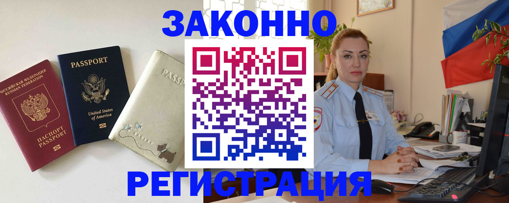 прописка ребенка в Кашине