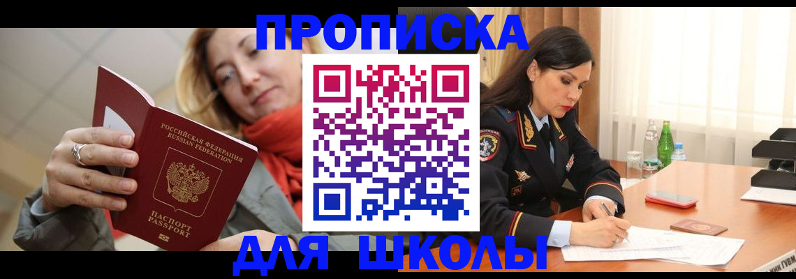 временная регистрация для всех в Кашине
