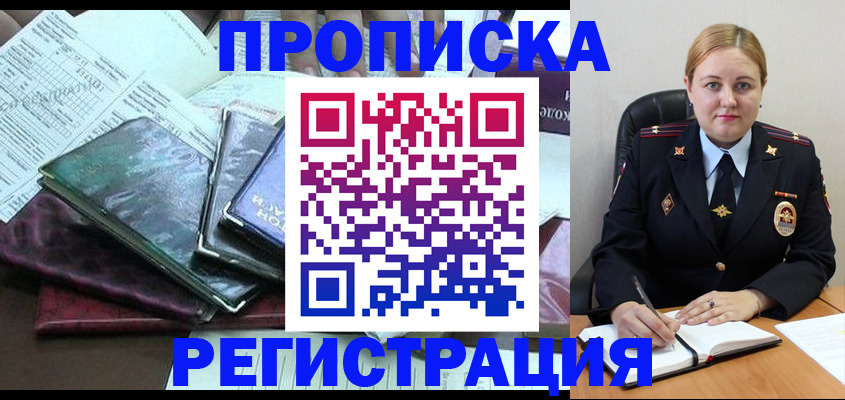 временная регистрация адрес в Кашине
