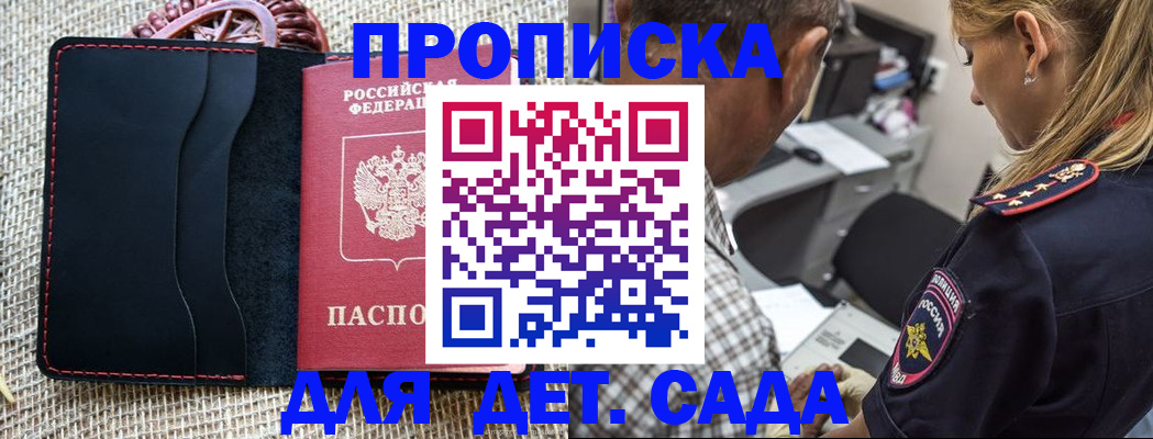 временная регистрация законно в Кашине